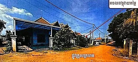 Vacant Land, 210 m² in Krong Siem Reap, Siem Reap, photo 3