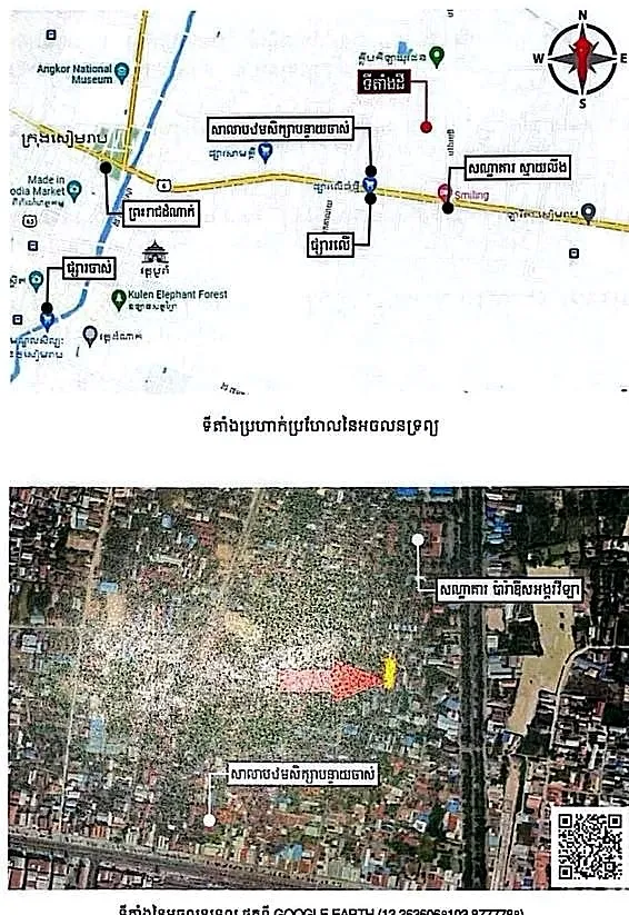 Land & House, 339 m² in Krong Siem Reap, Siem Reap, photo 8