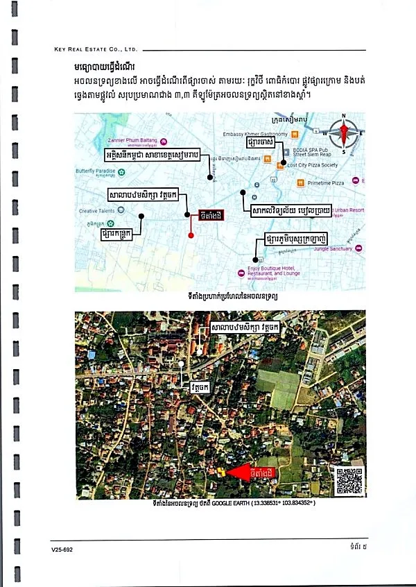 Land & House, 211 m² in Krong Siem Reap, Siem Reap, photo 7