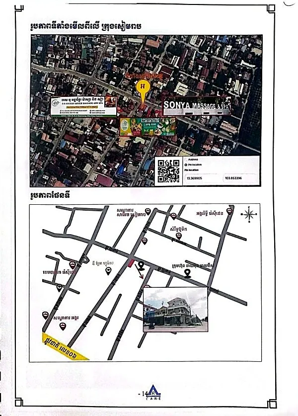 Land & Commercial Building, 203 m² in Krong Siem Reap, Siem Reap, photo 5