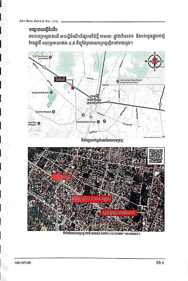 Land & Commercial Building, 557 m² in Krong Siem Reap, Siem Reap, photo 5