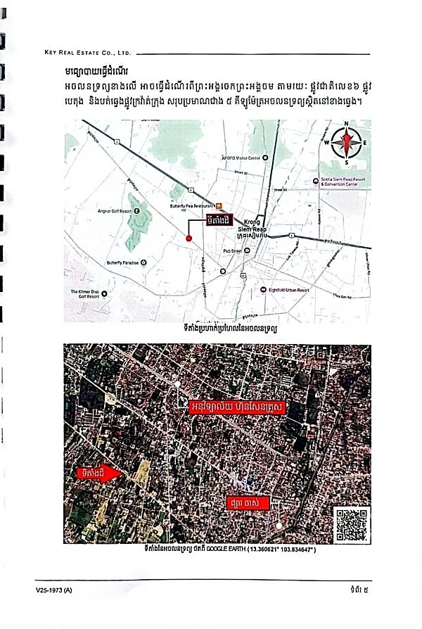 Land & House, 2449 m² in Krong Siem Reap, Siem Reap, photo 8