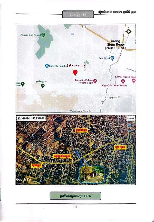 Land, 97 m² in Krong Siem Reap, Siem Reap, photo 7