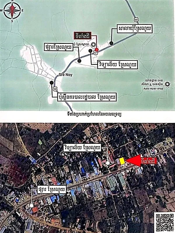 Land & House, 1160 m² in Varin, Siem Reap, photo 6