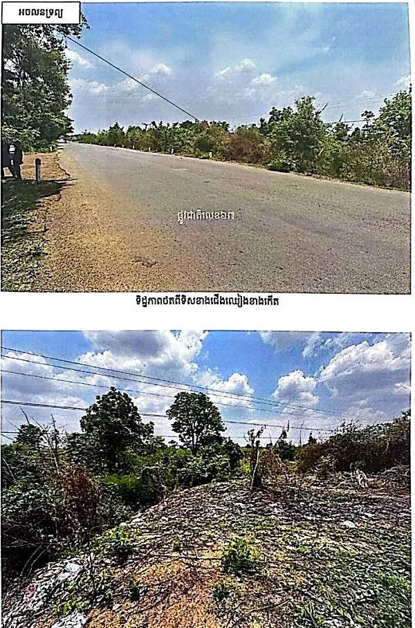 Vacant Land, 5340 m² in Varin, Siem Reap
