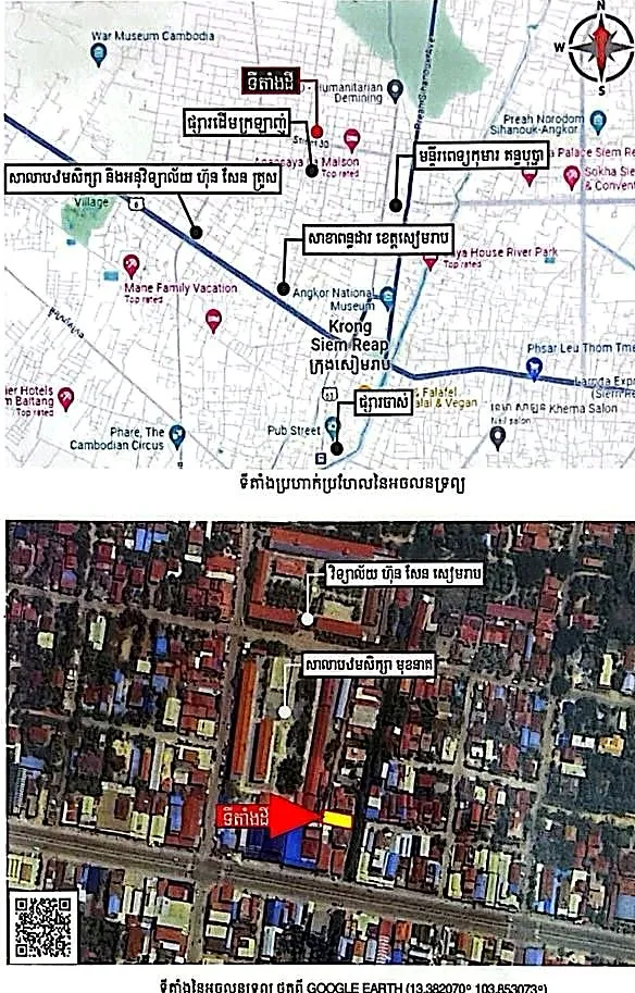 Land & House, 290 m² in Krong Siem Reap, Siem Reap, photo 5