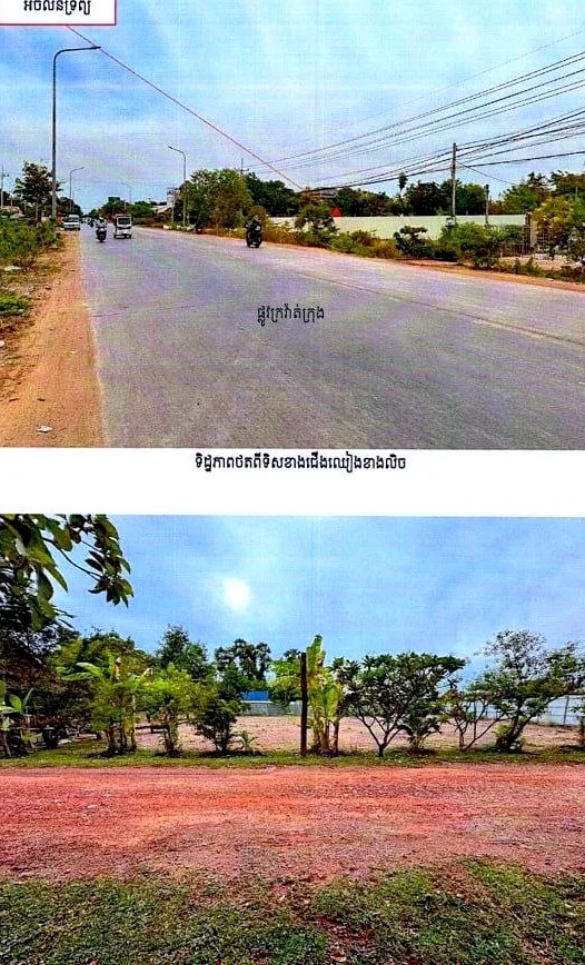 Land in Krong Siem Reap, Siem Reap