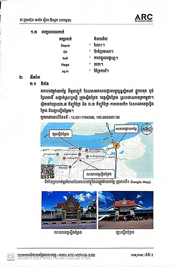 Land & House in Stung Treng, photo 6