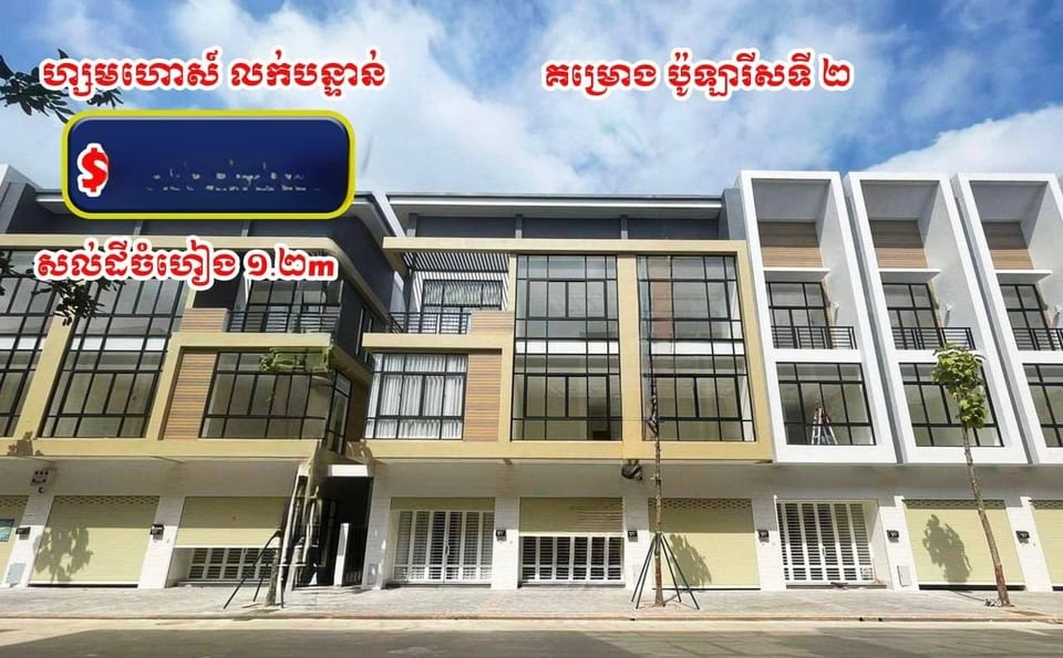 Four Bedroom Shophouse, Polaris 2, Chbar Ampov, Chbar Ampov, Пномпень
